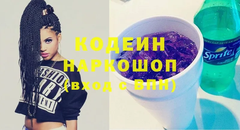 Кодеин Purple Drank  Карачаевск 